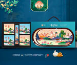 中秋包装 月饼礼盒