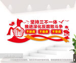 三不一体推进 深化反腐败斗争