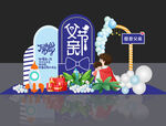 父亲节美陈