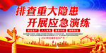 2023安全月