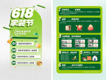 618活动