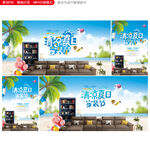 家装海报