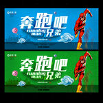 奔跑吧兄弟