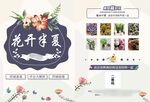 花店开业单页