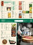 火锅店绿色菜单