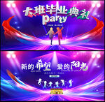 幼儿园毕业典礼