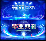 毕业典礼