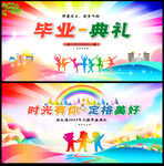 幼儿园毕业典礼