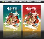 过桥米线
