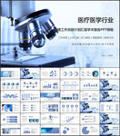 医学年终总结工作汇报ppt