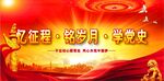 党建