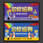 装修