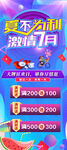 激情七月