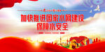 加快推进国家水网建设