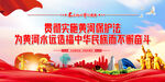 为黄河永远造福中华民族而不懈奋