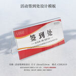 红色公司企业签到处