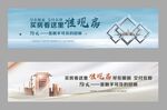 房地产户外围挡喷绘