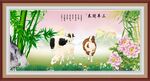 三羊开泰