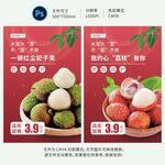 荔枝海报