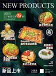 泰式餐饮海报
