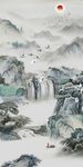 中式山水画