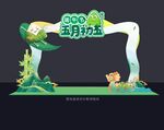 端午节美陈