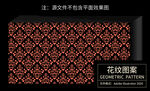 花纹 