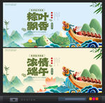 端午节背景