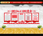 党建文化展厅