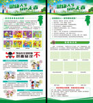 禁毒展架