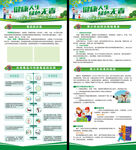 禁毒展架
