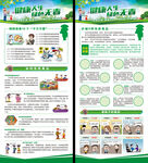 禁毒展架
