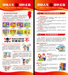 国际禁毒日展架