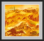 金色长城