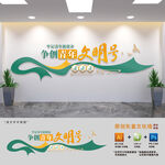 争创青年文明号文化墙