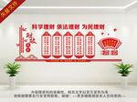 财政背景墙