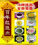红烧肉