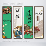 药材