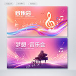 音乐
