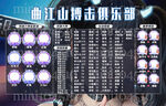 黑色海报图设计