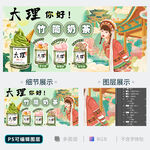 竹筒奶茶