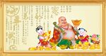 弥勒佛