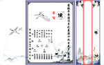 平江讣帖