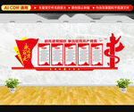 党建文化墙