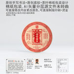 迷帝贡茶云南普洱茶叶棉纸包装