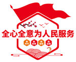 党建文化墙