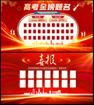 喜报