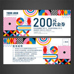 代金券