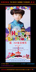 生日展架 