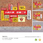 餐饮背景墙